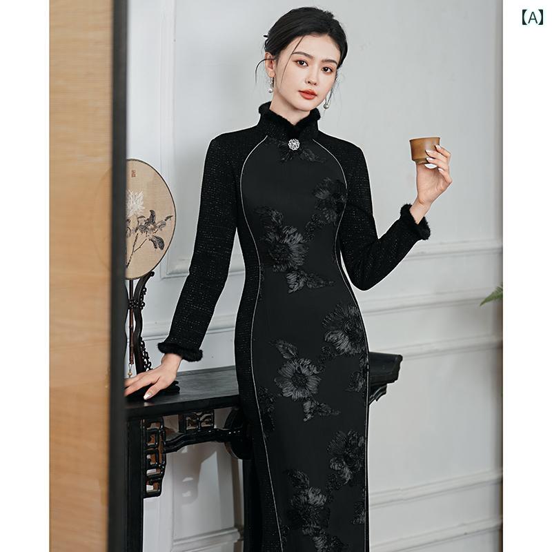 チャイナドレス レディース エレガント 上品 おしゃれ 華やか 刺繍 厚手 秋冬 長袖 ぽっちゃり スリム 体型カバー 保温性 黒 母