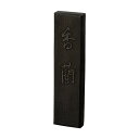 呉竹 墨 香蘭
