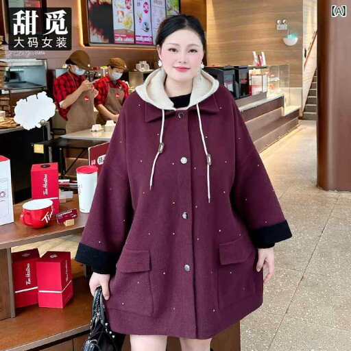 大きめサイズ レディース カジュアル ファッション 普段使い デート 女子会 婦人服 冬服 ぽっちゃり 韓国 起毛 丈 フード 両面 ウール コート 大きめサイズ レディース カジュアル ファッション 普段使い デート 女子会 婦人服 冬服 ぽっちゃり 韓国 起毛 丈 フード 両面 ウール コート