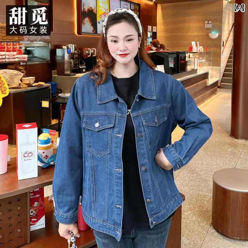 大きめサイズ レディース カジュアル ファッション 普段使い デート 女子会 婦人服 秋服 ぽっちゃり デニムジャケット