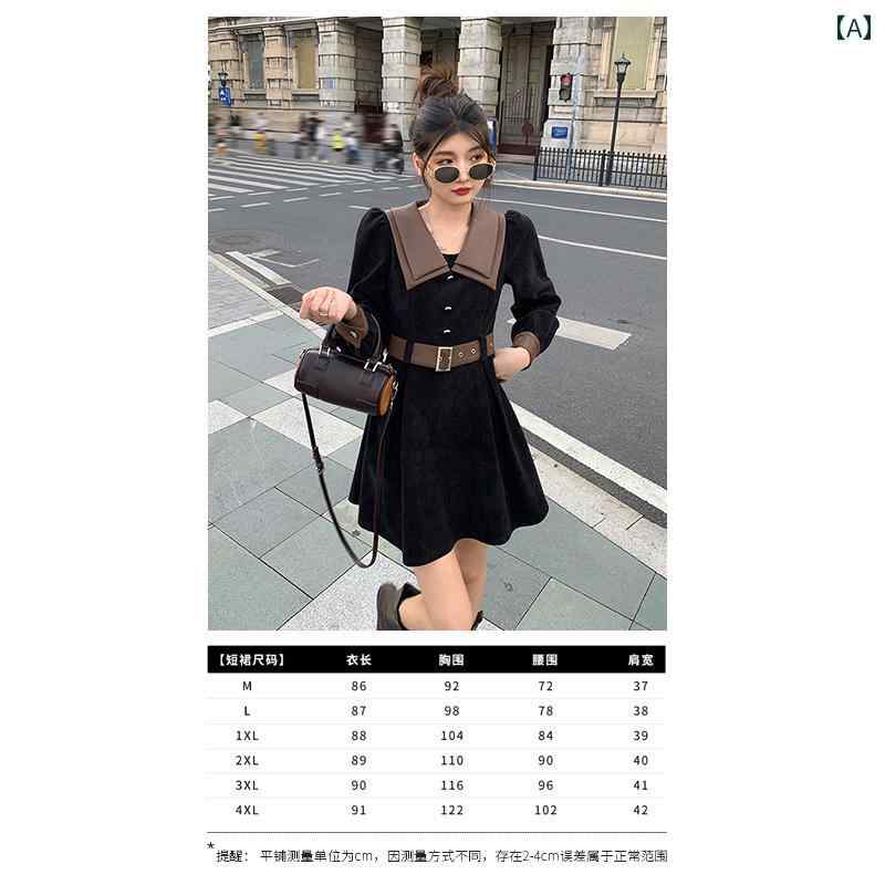 大きめサイズ レディース おしゃれ ファッション カジュアル デート 女子会 普段使い 秋冬 スリム コーデュロイ 親友 リトル ブラック ドレス レトロ 長袖 ドレス