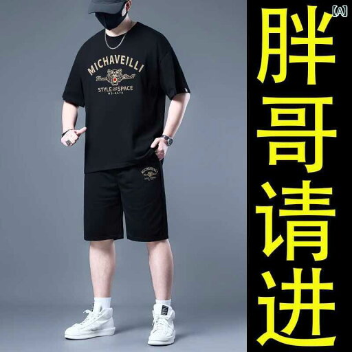 大きめサイズ メンズ セットアップ カジュアル 黒 Tシャツ ショートパンツ ズボン 全身 ぽっちゃり 半袖 トレンディ 紳士服 大きめサイズ メンズ セットアップ カジュアル 黒 Tシャツ ショートパンツ ズボン 全身 ぽっちゃり 半袖 トレンディ 紳士服