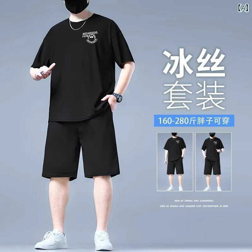 大きめサイズ メンズ セットアップ カジュアル カジュアル ひんやり 快適 スーツ Tシャツ 半袖 トレンド 全身 2点 セット 大きめサイズ メンズ セットアップ カジュアル カジュアル ひんやり 快適 スーツ Tシャツ 半袖 トレンド 全身 2点 セット