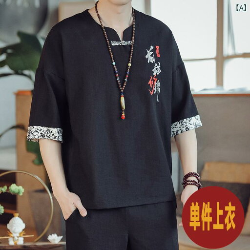 紳士服 カジュアル メンズ ダンディ ファッション チャイナ風 唐 装 セットアップ レトロ 半袖 Tシャツ 大きめサイズ トップス カジュアル 刺繍 中国 漢服 紳士服 カジュアル メンズ ダンディ ファッション チャイナ風 唐 装 セットアップ レトロ 半袖 Tシャツ 大きめサイズ トップス カジュアル 刺繍 中国 漢服