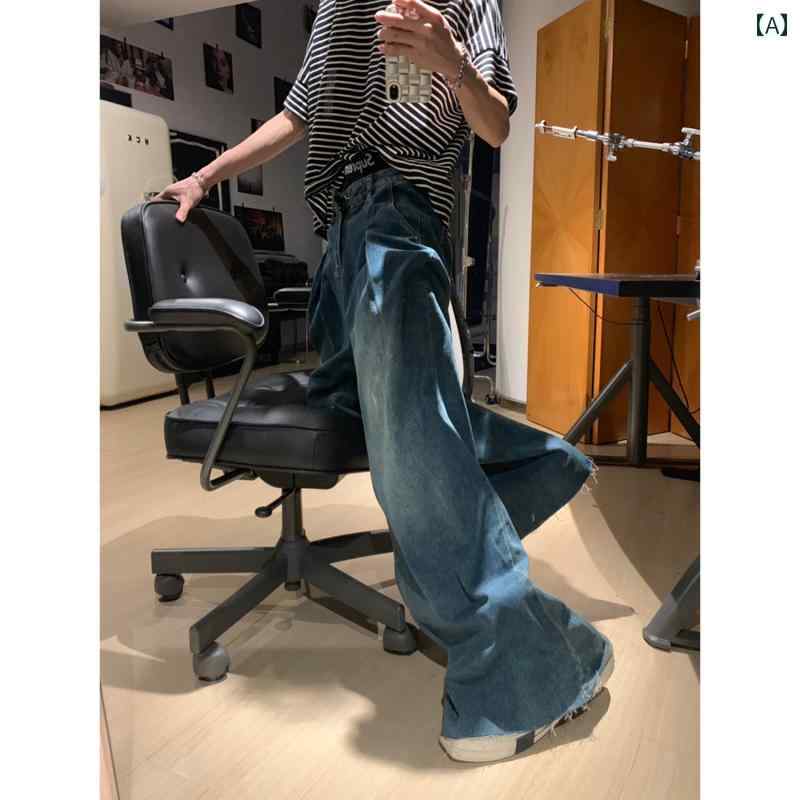 メンズ デニム パンツ カジュアル おしゃれ アメリカン レトロ ウォッシュ ジーンズ 秋 ストレート ワイドレッグ フロア レングス ロング レディース