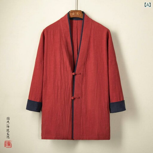 メンズ アウター カジュアル おしゃれ 春 チャイナ風 綿 リネン 道教 服大きめサイズ バックル 漢服 ルームウェア 茶 瞑想 服 メンズ アウター カジュアル おしゃれ 春 チャイナ風 綿 リネン 道教 服大きめサイズ バックル 漢服 ルームウェア 茶 瞑想 服