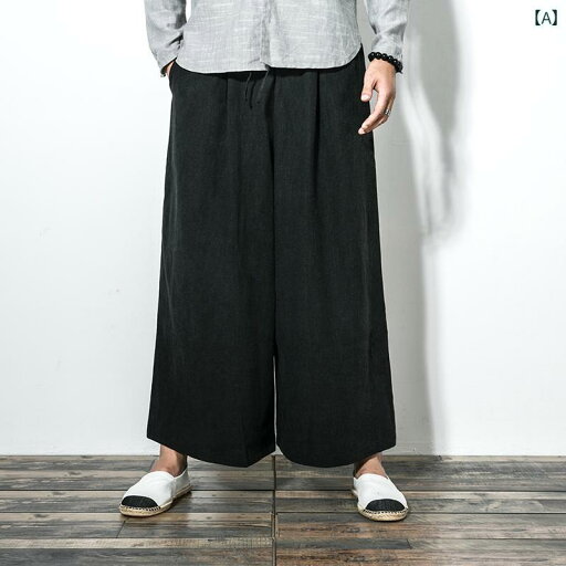 メンズ パンツ カジュアル ズボン おしゃれ チャイナ風 綿麻 ワイドレッグ エスニック 茶師服 瞑想 スカート メンズ パンツ カジュアル ズボン おしゃれ チャイナ風 綿麻 ワイドレッグ エスニック 茶師服 瞑想 スカート