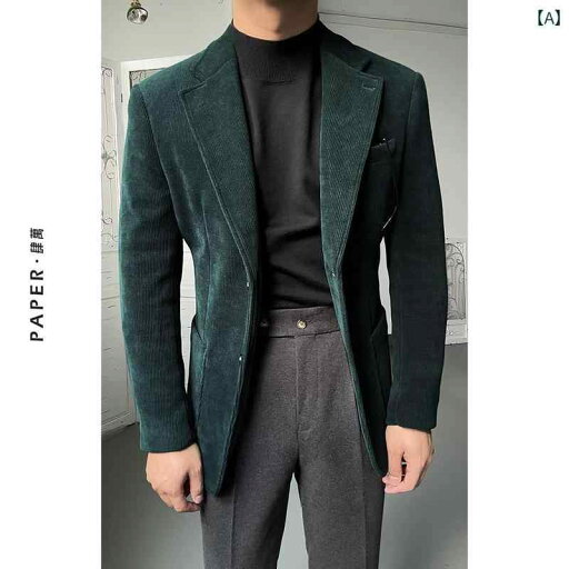メンズ ファッション おしゃれ ダンディ かっこいい イタリア ナポリ スーツ カジュアル ビジネス スリム ダーク グリーン コーデュロイ スーツ シングル スーツ メンズ ファッション おしゃれ ダンディ かっこいい イタリア ナポリ スーツ カジュアル ビジネス スリム ダーク グリーン コーデュロイ スーツ シングル スーツ
