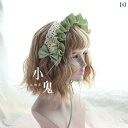 レディース ヘアアクセサリー コスプレ かわいい ガーリー ヘッド バンド ガール ティアラ 普段使い マッチ アニー 霧 中 朝食 詩