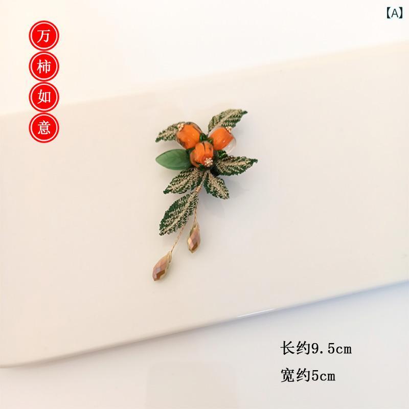 ブローチ レディース アクセサリー コサージュ 小 柿 中国 アンティーク ピン 新年 トレンド 祝福