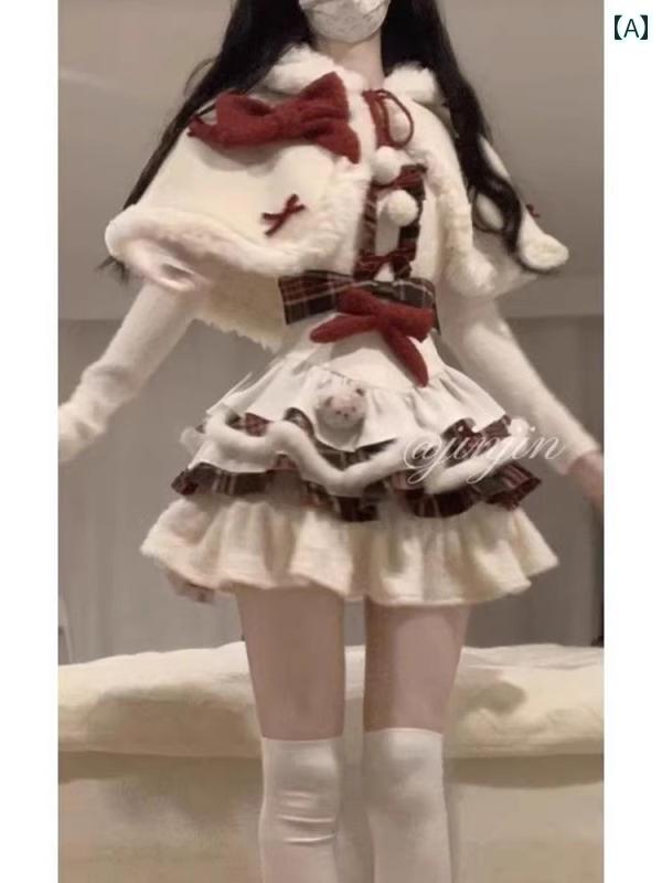 ロリータ ファッション コスプレ 衣装 コスチューム クリスマス 衣装 新年 衣装 かわいい 肩ひも スカート パフィー スカート ケープ コート
