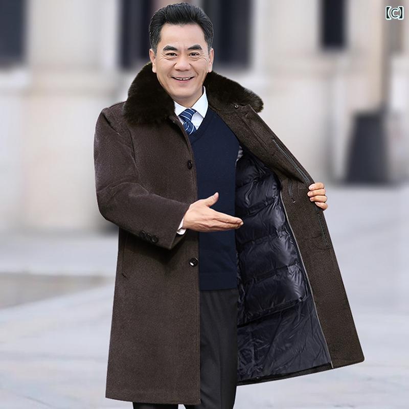 アウター メンズ おしゃれ ウール コート 冬お父さん 取り外し 可能 冬 コート 起毛 厚手 レングス ウィンドブレーカー