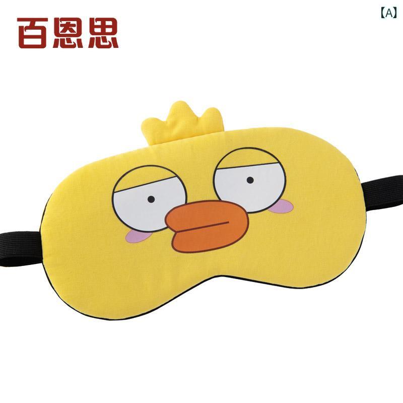 アイマスク 睡眠 かわいい 旅行 シェード 個性 昼寝 パック 氷 圧縮