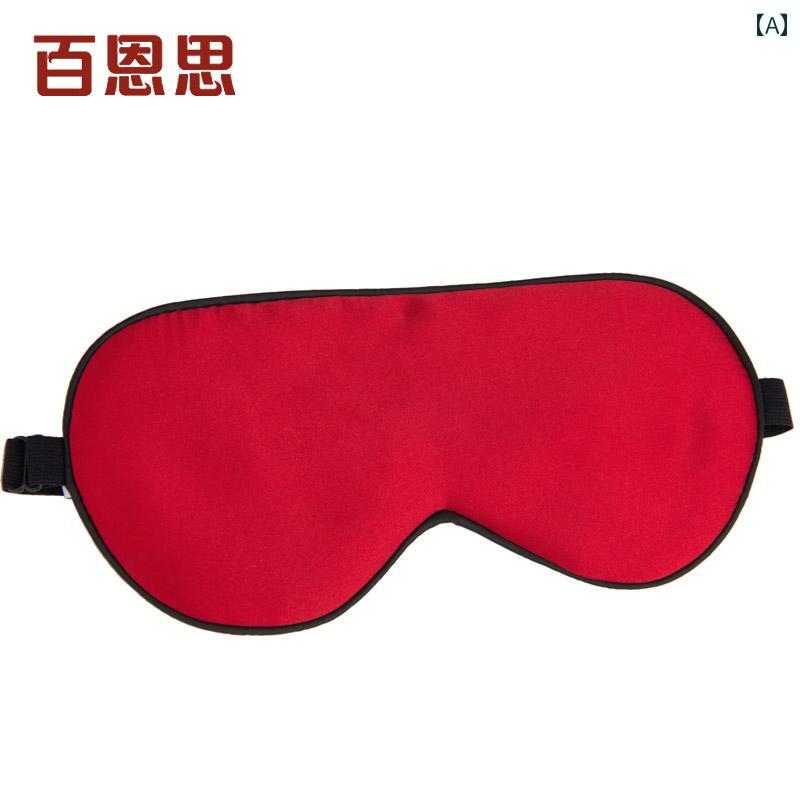 アイマスク 睡眠 かわいい 旅行 実 シェーディング お昼寝 兼 通気性 快適 快適 無地