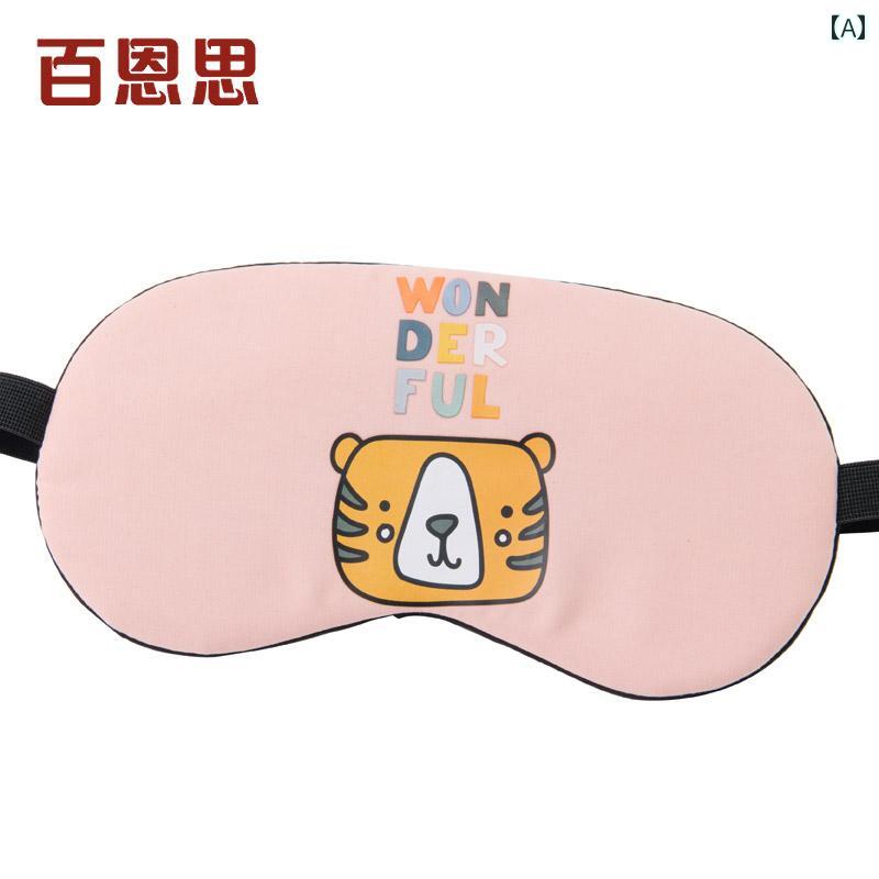 アイマスク 睡眠 かわいい 旅行 シェーディング かわいい おもしろ 個性 昼寝 目 保護