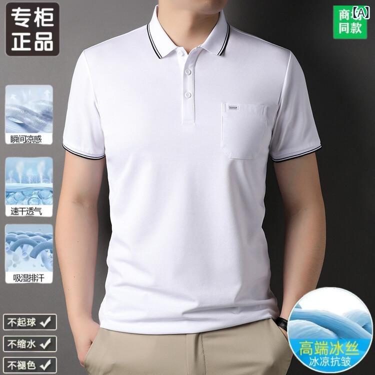 ポロシャツ メンズ 中年 男性 桑蚕 接触冷感 光沢綿 シルケット加工 半袖 ゆったり ルーズフィット 無地 ポケット付き 薄手 ビジネスカジュアル デイリーユース 夏物 黒 白 紺