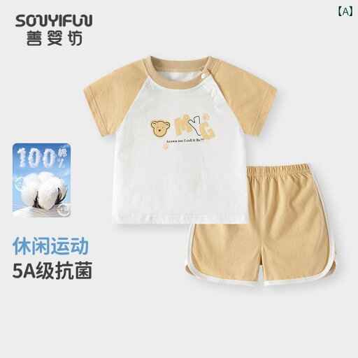 ベビー服 赤ちゃん かわいい 子供 夏 半袖 Tシャツ ショート パンツ 幼児 薄手 涼しい 涼しい アウトドア スポーツ セットアップ 1歳 ベビー服 赤ちゃん かわいい 子供 夏 半袖 Tシャツ ショート パンツ 幼児 薄手 涼しい 涼しい アウトドア スポーツ セットアップ 1歳