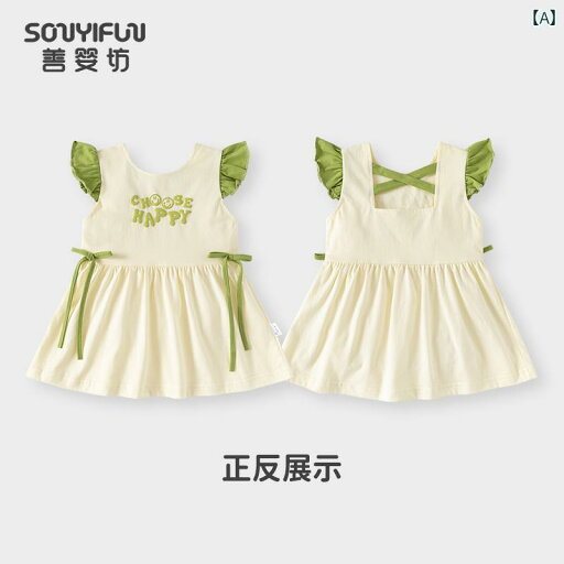子供服 かわいい 女の子 夏 ドレス プリンセス フライング スリーブ 女の子 スカート スタイリッシュ 外出 1歳 子供服 かわいい 女の子 夏 ドレス プリンセス フライング スリーブ 女の子 スカート スタイリッシュ 外出 1歳