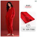 カップル ペア ルームウェア お揃い メンズ レディース パジャマ リラックス ウェディング ホーム 服 綿 春秋 明るい 赤