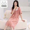 ルームウェア レディース リラックス パジャマ プレゼント コットン 胸パッド 半袖 夏 プリンセス 妊婦 コットンドレス