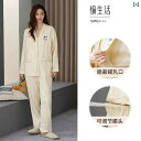 ルームウェア レディース リラックス パジャマ プレゼント 防 ダニ 春秋 長袖 綿 産後 服 セット ゆったり 大きめサイズ 介護 服