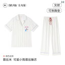 ルームウェア レディース リラックス パジャマ プレゼント 胸パッド 夏 ひんやり 快適 半袖 ズボン ストライプ ホーム 服 夏 外着 夏