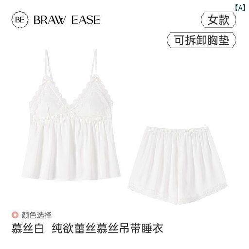 ルームウェア レディース リラックス パジャマ プレゼント ひんやり 快適 肩ひも ショートパンツ 胸パッド セクシー 夏 デザイア レース ルームウェア レディース リラックス パジャマ プレゼント ひんやり 快適 肩ひも ショートパンツ 胸パッド セクシー 夏 デザイア レース