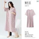 ルームウェア レディース リラックス パジャマ プレゼント ハッピー ライフ 夏 コットン 半袖 ナイトドレス 薄手 涼しい 涼しい シンプル 大きめサイズ コ...