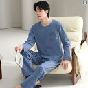 ルームウェア メンズ パジャマ リラックス 長袖 ズボン 綿 春秋 夏 オールシーズン ラウンドネック ホーム 服 コットン