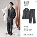 ルームウェア メンズ パジャマ リラックス 春秋 綿 長袖 ロング パンツ コットン 大きめサイズ ゆったり 秋冬 セット