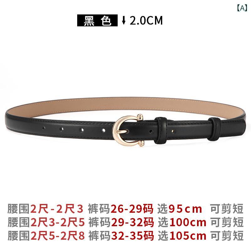 レディース ベルト 普段使い シンプル 韓国 牛革 薄手 涼しい 涼しい 涼しい ワイド ジーンズ 革 黒 ト..