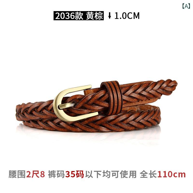レディース ベルト 普段使い 編組 革 細 スカート 装飾 スーツ パンチング レトロ い 快適 ジーンズ