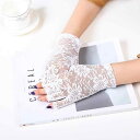 手袋 グローブ レディース ショート レース フリル ハーフフィンガー 指なし UVカット 日焼け防止 サマー フォーマル ウェディング 結婚式 サイクリング 自転車 ブラック ホワイト ベージュ フリーサイズ