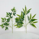 フェイクグリーン 人工竹 笹 南天竹 葉 枝 造花 小枝 装飾 インテリア ディスプレイ 撮影小物 単枝 束 観葉植物 ガーデニング