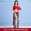 ベリーダンス 衣装 レディース 女性用 秋冬 セクシー 花柄 プリント スリット モダール 接触冷感 ナイロン スパンデックス 綿 練習着 レッスン着 発表会 ...