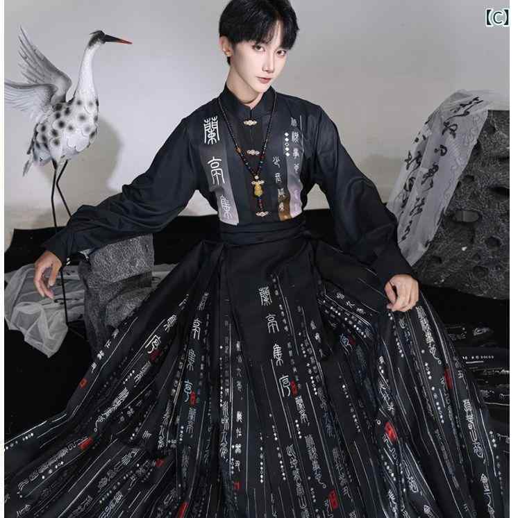 漢服 男性 新チャイナスタイル 立ち襟 スタンドカラー 飾りボタン チャイナボタン トップス 上着 織金 馬面スカート 上下セット ポリエステル 普段使い