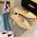 ミュール 女性用 ポインテッドトゥ ローヒール スリッポン バックレス フライニット 合成皮革 フラットサンダル 普段使い オフィス カジュアル 幅広いコーデ 春夏 オフホワイト ブラック 韓国