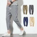 パンツ メンズ 男性用 春夏 リネン 綿麻 九分丈 アンクル丈 テーパード ハーレムパンツ サルエルパンツ 韓国 カジュアル 普段使い イージーケア