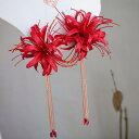 髪飾り レディース レッド 彼岸花 造花 ロングタッセル ヘアクリップ サイド留め 布製 手作り 華やか 漢服アクセサリー 中華風 古風 ペアセット 左右セット お祭り イベント 舞台