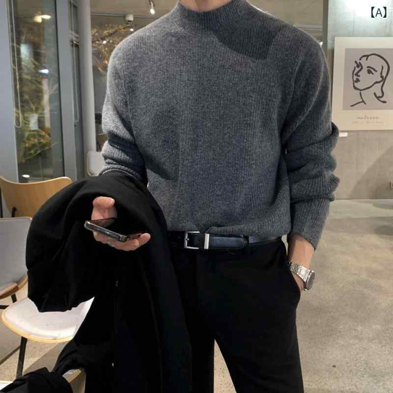 ニット メンズ 秋冬 ハーフネック モックネック セーター 無地 ゆったり ルーズフィット 保温 インナー トップス 韓国 アクリル