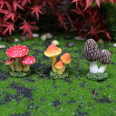 ガーデンオーナメント きのこ リアル 苔 多肉植物 植木鉢 装飾 テラリウム DIY レイアウト ミニチュアガーデン オブジェ レジン 樹脂製 インテリア 雑貨
