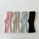 パンツ 女の子 キッズ 韓国ファッション フロントスリット フレアパンツ コットン素材 ロング丈 春秋 普段使い お出かけ トレンド おしゃれ かわいい ボトムス