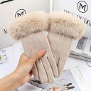 手袋 レディース 女性用 タッチパネル対応 羊毛 裏起毛 裏ボア ラビットファー ファー付き 保温 防寒 暖かい 防風 サイクリング 自転車 運転 通勤 通学 ...