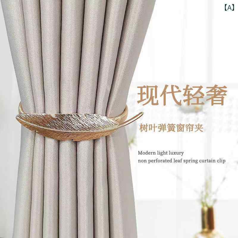 カーテンタッセル モダンラグジュアリー 金属製 スプリングクリップ式 タイバック シンプル おしゃれ 高級感 DIYパーツ ハンドメイド 副資材 インテリア 窓装飾