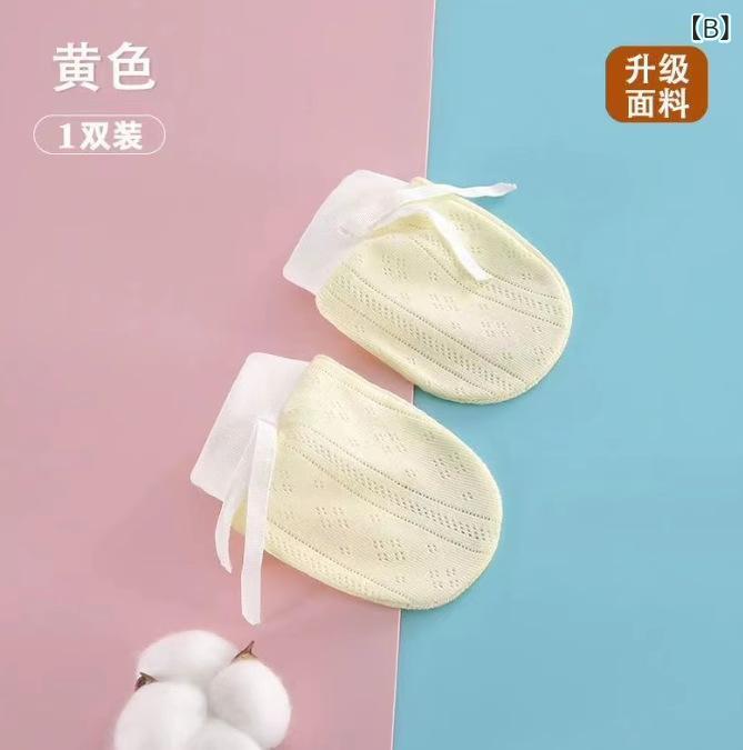 ベビー ミトン 新生児 赤ちゃん用 ひっかき防止 爪とぎ対策 手袋 コットン 綿 薄手 柔らか 快適 秋冬 かみかみ 歯固め シンプル 安心 3