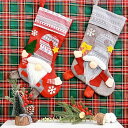 クリスマス飾り 長脚ソックス 大容量 ギフトバッグ プレゼント袋 ファブリック製 アメリカン スタイル 吊り下げ デコレーション クリスマスブーツ オーナメント パーティー イベント 部屋 インテリア レッド グレー 雑貨