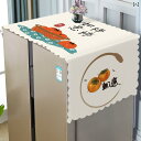 マルチカバー 防水 防汚 冷蔵庫 ドラム式洗濯機 電子レンジ オーブン用 家電保護シート 洗濯不要 PVC ポリエステル素材 モダン シンプル