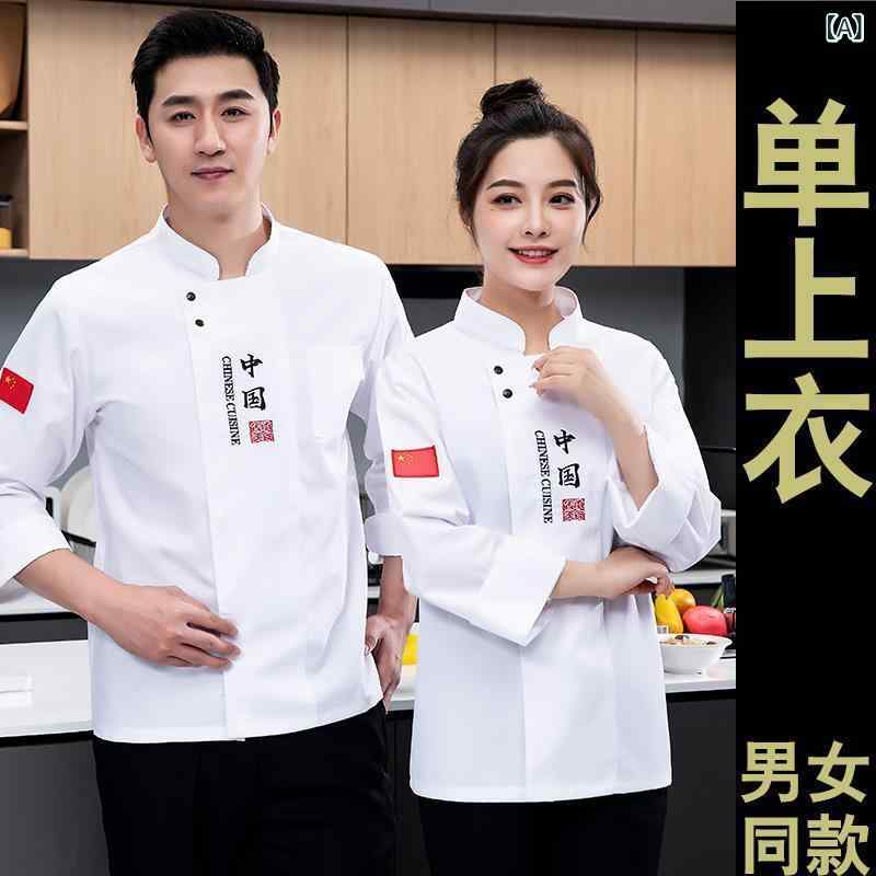 コックコート メンズ 秋冬 長袖 業務用 飲食店 厨房 調理服 シェフ服 制服 ユニフォーム 作業着 大きいサイズ ビッグサイズ ゆったり ワイド 吸湿速乾 綿混紡