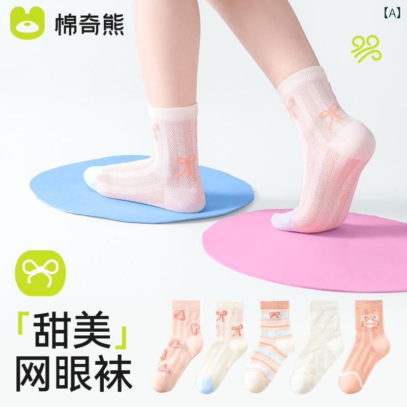 ソックス キッズ 女の子 ベビー 子供用 春夏 薄手 綿 コットン クルー丈 縫い目なし 通気性 メッシュ 吸湿速乾 やわらかい デイリーユース お出かけ 通園 リラックス