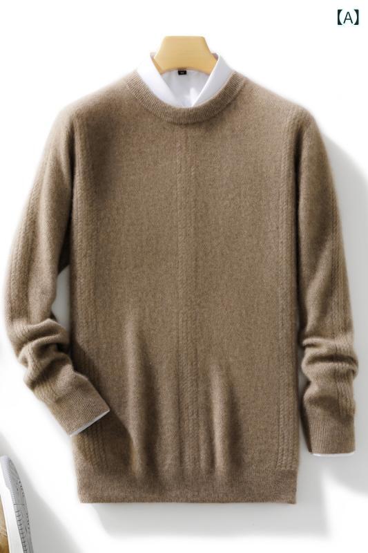 ニット メンズ 純ウール クルーネック プルオーバー 高級感 保温性 暖かい ゆったり 大きいサイズ ビッグシルエット 無地 秋冬 インナー トップス 普段使い カジュアル